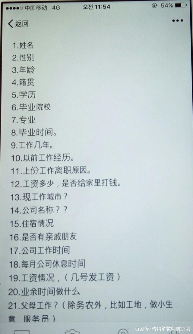 传销是怎么邀约新人的?难怪那么多人被骗传销! 传销是怎么邀约新人的?难怪那么多人被骗传销!